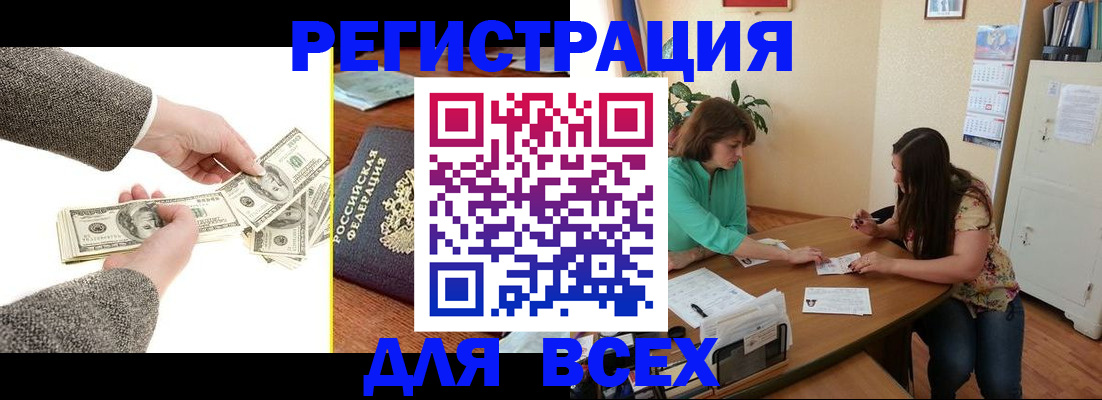 прописка для кредита в Светлом