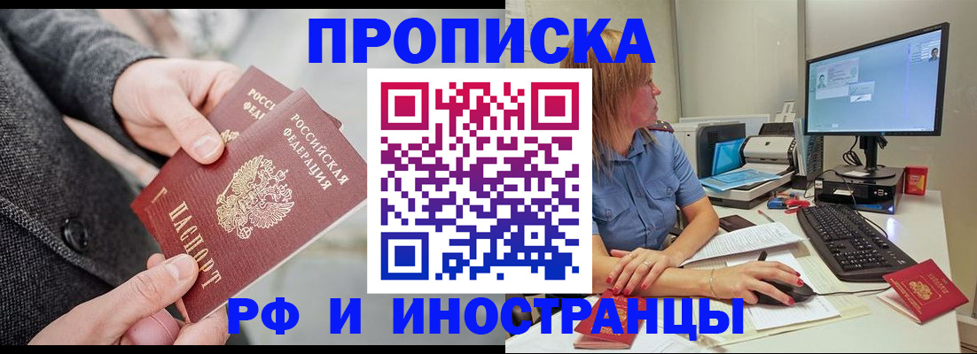 прописка для кредита в Светлом